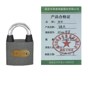 贲华 挂锁 40mm普梁 把