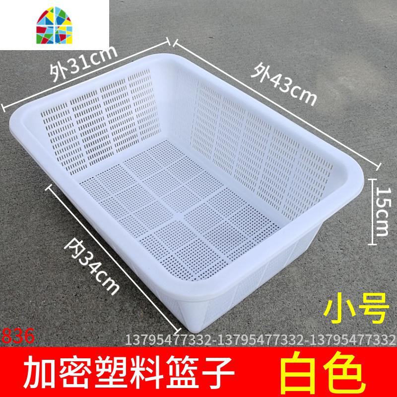 加厚新款灰色加大淘米箩双层塑料蔬菜水果盆家用沥水篮 FENGHOU [大号]接水盆+白篮子(白+白)洗菜篮洗菜篮