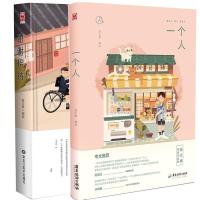 正版新书]一个人饭太稀编绘9787557017491
