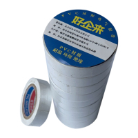 好企来 电工胶带 DL-0005 1.8cm*10m 白 10个/卷