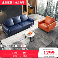 全友家居 现代时尚牛皮沙发 进口牛皮 实木内架 金属脚 客厅沙发 多色多组合皮艺沙发
