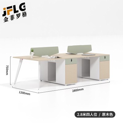 金菲罗格职员简约现代简易原木色办公室工作台桌子 280*120cm四人位