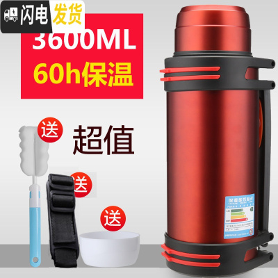 三维工匠超大保温杯大容量2500/3000不锈钢旅行者水壶2000便携2水杯43 3600红色+杯刷