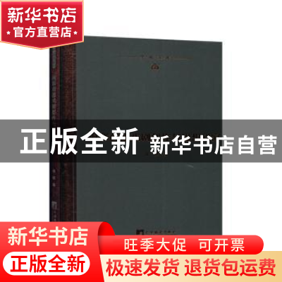 正版 梅耶荷德戏剧创作与思想研究 徐琪著 中央编译出版社 978751