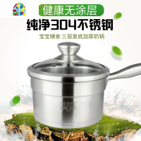 无涂层奶锅304不锈钢蒸锅一体蒸笼屉16cm燃气灶适用加厚复底 FENGHOU