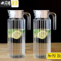三维工匠 加厚耐热玻璃水壶冷水壶凉水壶大容量泡茶壶扎啤壶玻璃瓶 大竖条壶送大竖条壶茶具