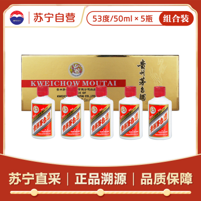 53%vol 50ml×5贵州茅台酒(金色)