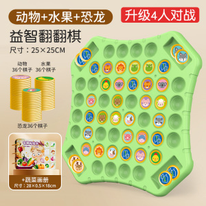 双人对战翻翻棋消消乐对对碰儿童专注力记忆训练桌游棋类玩具3750