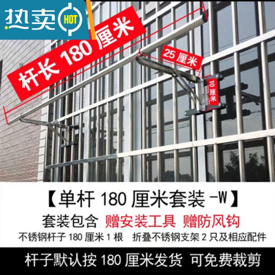 敬平防盗网护栏高层晒被子免打孔阳台晾衣杆可折叠外置凉晒衣杆 2支架[长25厘米]+单管180CM晒衣篮
