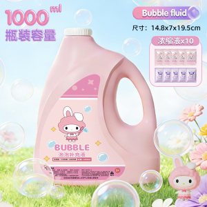 卡通泡泡水补充液大容量儿童吹泡泡机玩具专用七彩泡泡液无毒3750