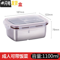 三维工匠韩国 304不锈钢保鲜盒带盖密封长方形餐盒水果盒饭盒圆形 长方形两格(含隔板)1100