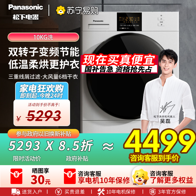 松下滚筒式热泵干衣机NH-EH1015