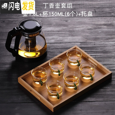 三维工匠耐热玻璃泡茶壶不锈钢过滤泡花茶壶 冲茶器泡茶水壶家 大号黑色丁香壶+6个绿色S把品茗杯(150)+带耳竹茶具