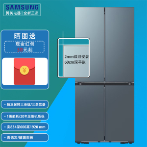 三星RF50DG55513GSC 501L玻璃超薄嵌入 独立三循环 三蒸发器 AI节能 超净离子除菌 智能十字对开门冰箱