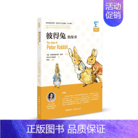 [正版] 彼得兔的故事 比阿特丽克斯·波特绘 书店 少儿英语读物书籍 书 畅想书