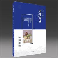 正版新书]返璞归真色彩静物徐鹏9787534067549