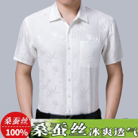 恒源祥品牌高档冰爽100桑蚕丝男士短袖衬衫夏季中老年大码半袖寸衣服薄