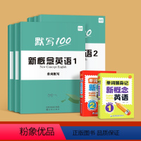 口袋书+单词短语句子默写(第1-2册) 小学通用 [正版]易蓓新概念英语1-2册单词口袋书单词书短语句子速记音节拆分日常