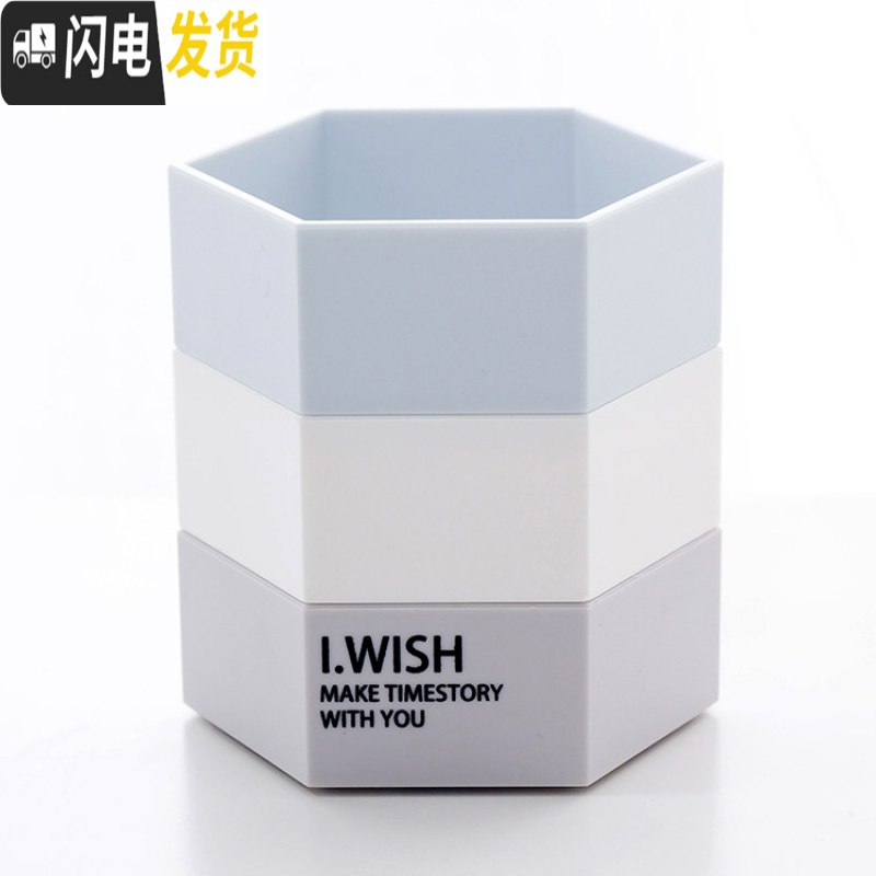 三维工匠笔筒创意时尚小清新学生儿童摆件简约多功能收纳笔座办公文具盒子男女欧式复古桌面上可爱摆设彩色塑料格调 六角形-B款