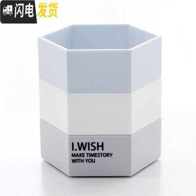 三维工匠笔筒创意时尚小清新学生儿童摆件简约多功能收纳笔座办公文具盒子男女欧式复古桌面上可爱摆设彩色塑料格调 六角形-B款