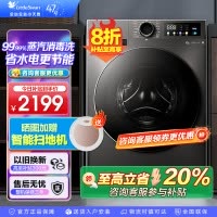 [政府补贴]小天鹅洗衣机12kg大容量滚筒家用超薄全自动洗烘一体1.1洗净比节能除菌除螨TD120V098WDT