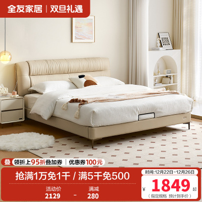 全友家居皮艺床奶油风真皮软包床头主卧室家用大床小户型双人床