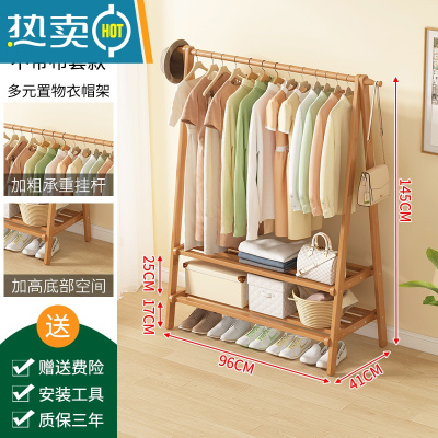 敬平挂衣架落地式简易卧室家用晾衣服实木房间收纳置物架子立式衣帽架 原色衣帽架-简易款-2层长96cm晾晒架