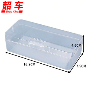 韶车零件盒