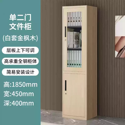 易企采 40*45*185CM单二门 钢制浅木纹文件柜铁皮柜资料柜书柜财务凭证档案储物柜