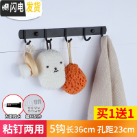 三维工匠强力粘胶304不锈钢壁挂挂钩衣帽钩厨房卫生间排钩后粘钩拖把钩 欧式黑粘钉两用5钩(买1送1同款