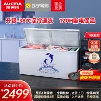 澳柯玛(AUCMA)BC/BD-560TC 560升家用商用大容量冰柜 卧式大冰箱 冷藏冷冻转换单温顶开冷柜
