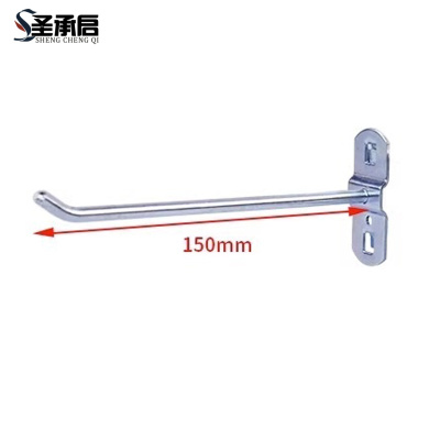 圣承启 方孔挂钩150mm个