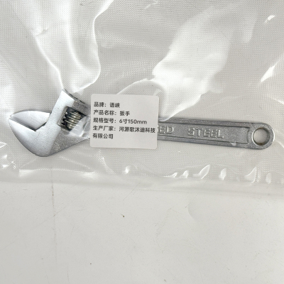 语峡扳手6寸150mm把