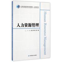 正版新书]人力资源管理(众邦)龚峰9787564220754