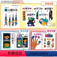 [正版]绘本大师五味太郎思维启蒙系列9本 2-6岁经典低幼启蒙图册 帮助宝宝进行数学语言文字的同时进行思维脑力训练