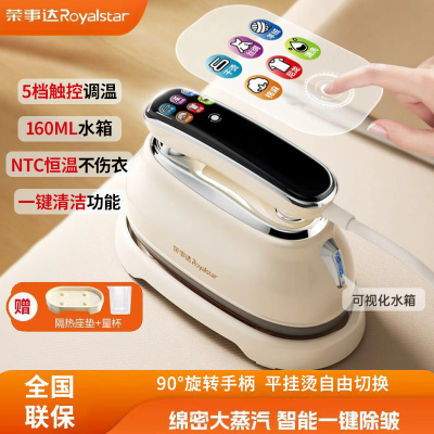 荣事达蒸汽电熨斗手持挂烫机小型熨烫机便携式烫斗显屏多档平烫挂烫熨衣服电熨斗