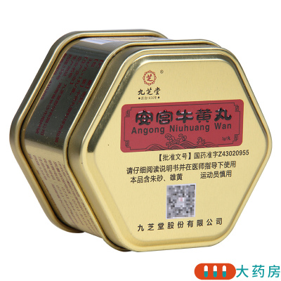 顺丰速运-九芝堂安宫牛黄丸3g*1丸/盒中风脑出血安宫牛黄丸