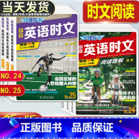 英语》阅读理解与完形填空+听力 高中二年级 [正版]活页快捷英语时文阅读高一高二高三高考NO.24期25辑高中英语完形填