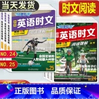 英语》阅读理解与完形填空+听力 高中二年级 [正版]活页快捷英语时文阅读高一高二高三高考NO.24期25辑高中英语完形填