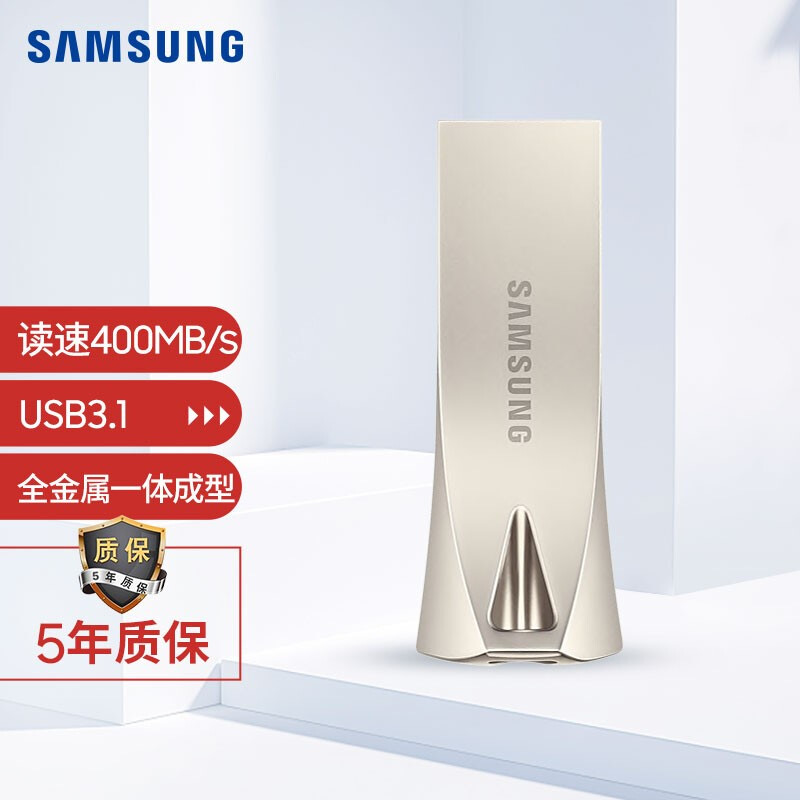1 bar plus 香槟银 高速u盘 闪存盘400mb/s