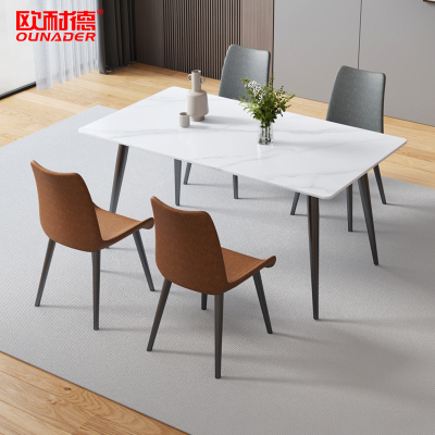 欧耐德岩板餐桌椅组合北欧小户型餐桌家用饭桌1.4米(1桌4椅)