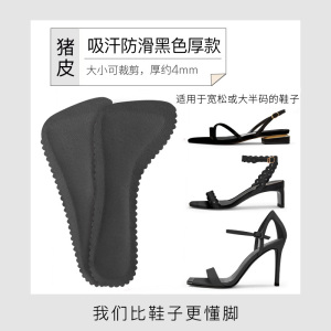 浪莎 2双羊皮七分垫高跟鞋半码垫鞋垫女凉鞋鞋垫透气吸汗防滑夏季
