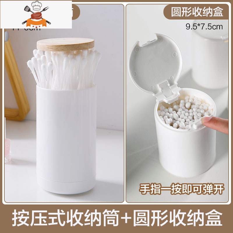 按压式牙签筒便携牙签桶创意简约塑料棉签盒家用客厅牙签盒 敬平 按压式收纳筒+圆形收纳盒