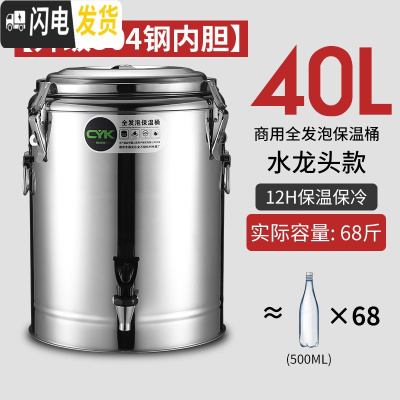 三维工匠不锈钢保温桶商用带扣超长保温饭桶奶茶桶大容量汤桶茶水桶豆浆桶 40(单龙头)特厚双层全发泡[级304内胆饭盒