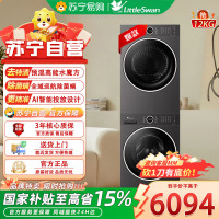 小天鹅(LittleSwan)滚筒洗衣机全自动家用12KG水魔方TG12V628PLUS+TH12VH628PLUS