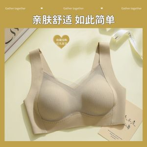 浪莎无痕内衣女小胸聚拢上托防下垂无钢圈收副乳薄款背心式文胸罩
