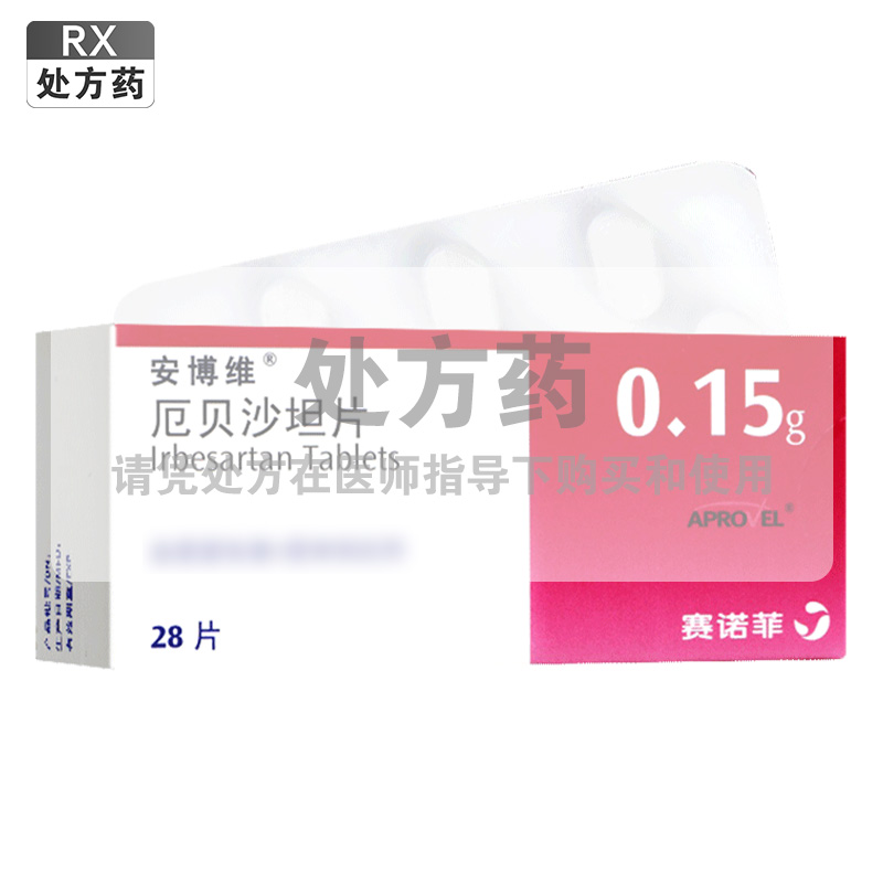 安博维厄贝沙坦片0.15g*28片/盒