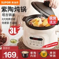 苏泊尔(SUPOR)电炖锅多功能电炖盅3L容量优质紫陶内胆煲汤锅炖汤锅煮粥锅紫陶内胆智能预约定时DG30YC816