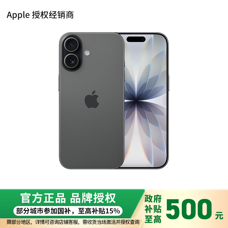 Apple iPhone 17 256G 黑色[需现场签收激活]5G全网通手机 全新正品国行
