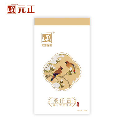 元正红茶茶仟言特级天然野生果香味武夷原产小种盒装80g